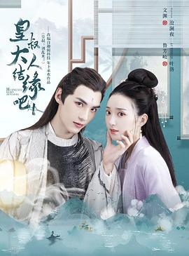 停不了的爱电影在线观看未删减版