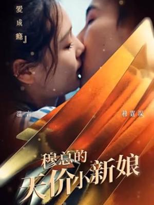 情义无价电视剧