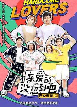 好男人视频|1080p|下载