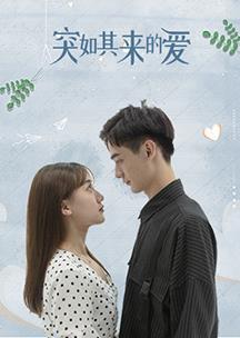 青梅竹马是消防员第2季未增删带翻译樱花