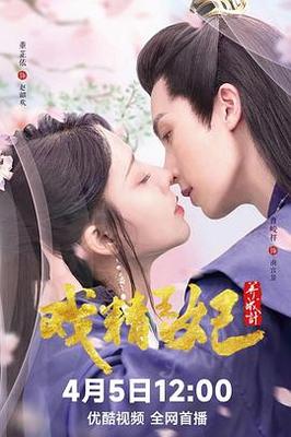 我可以和你做吗日剧在线观看