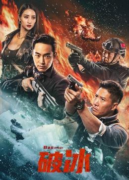 罪域电视剧